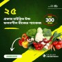 কম্বো প্যাকেজ